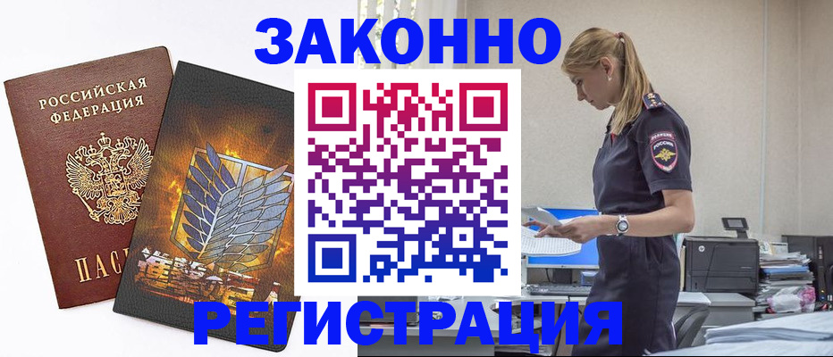 временная регистрация в Семикаракорске