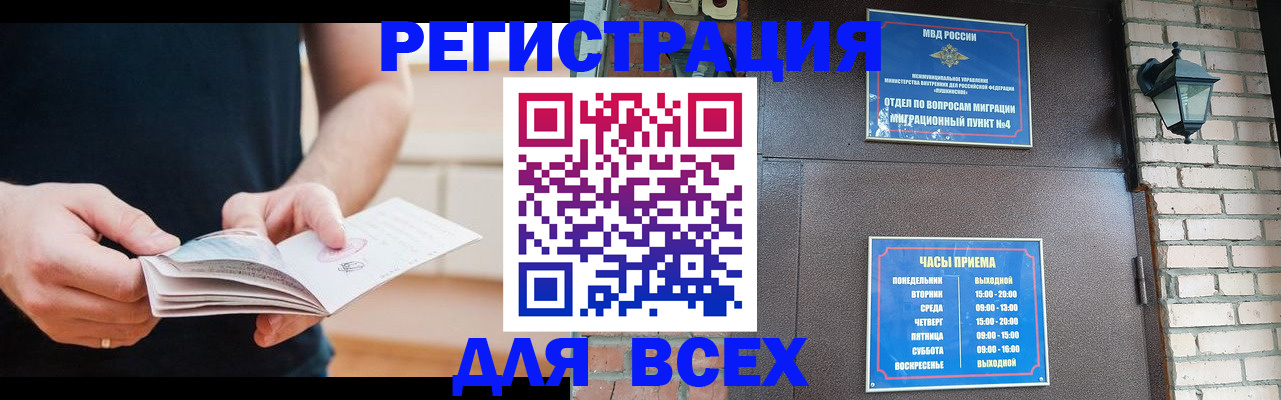 временная регистрация адрес в Семикаракорске