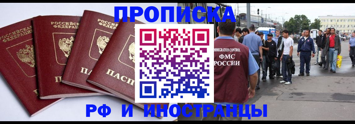 прописка для кредита в Семикаракорске